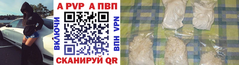 A PVP мука Гдов