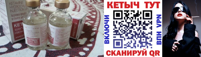 Кетамин VHQ Гдов