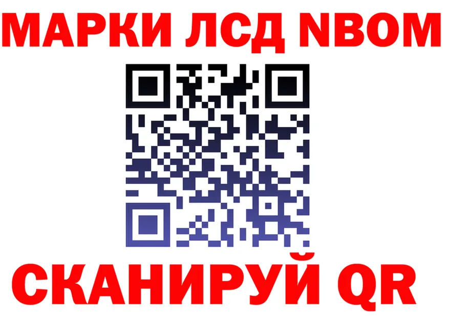 Марки N-bome 1,5мг ссылки даркнет kraken Гдов