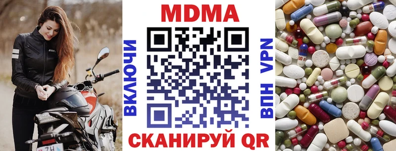 продажа наркотиков  маркетплейс как зайти  MDMA Molly  Гдов 