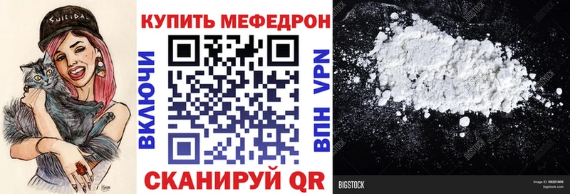 Мефедрон mephedrone  Гдов 