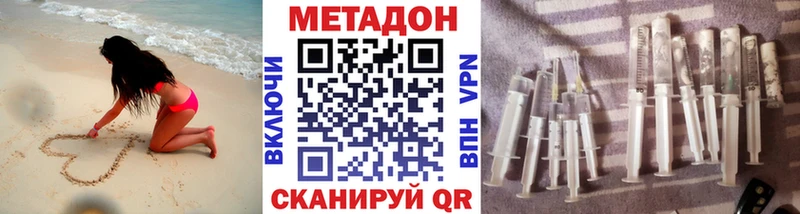 Метадон methadone  купить наркоту  МЕГА ONION  Гдов 